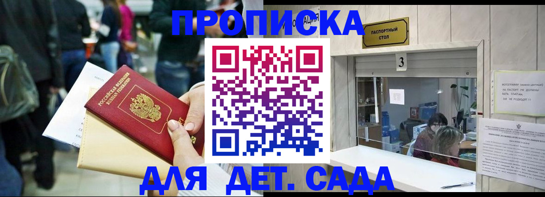 регистрация в Переславль-Залесском