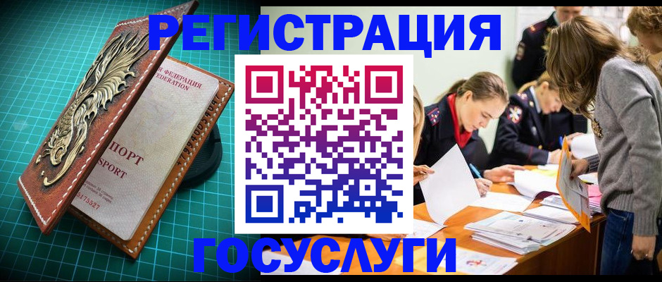 где прописаться в Переславль-Залесском