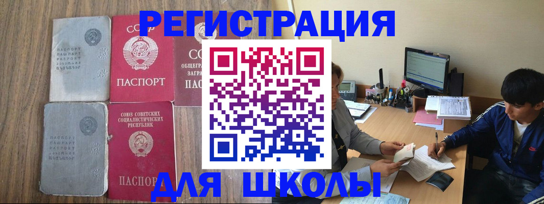 прописка для кредита в Переславль-Залесском