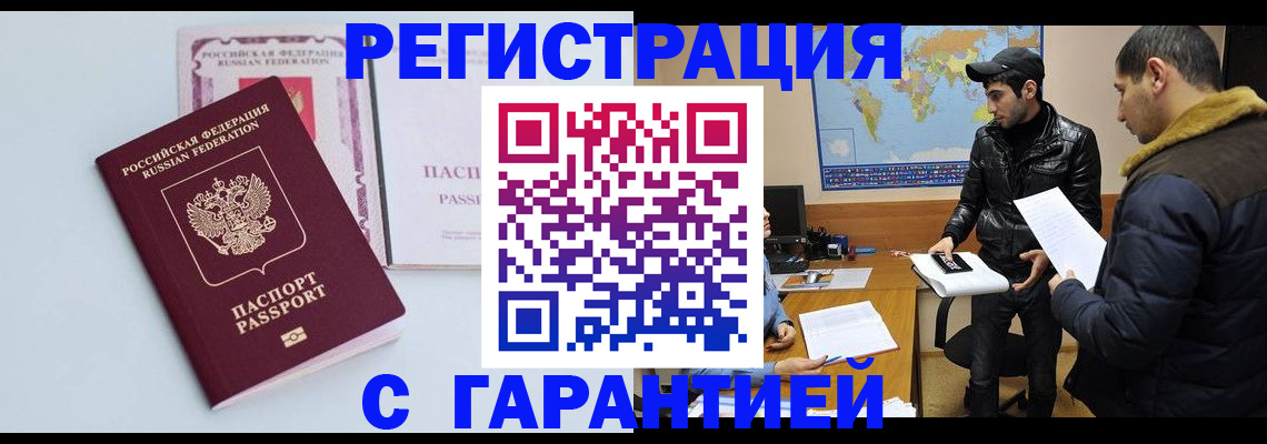временная регистрация поиск в Переславль-Залесском