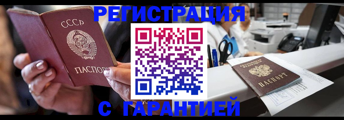 прописка законно в Переславль-Залесском