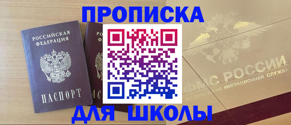 прописка для работы в Переславль-Залесском