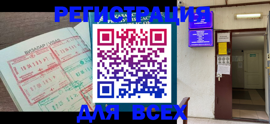 временная регистрация надежно в Переславль-Залесском