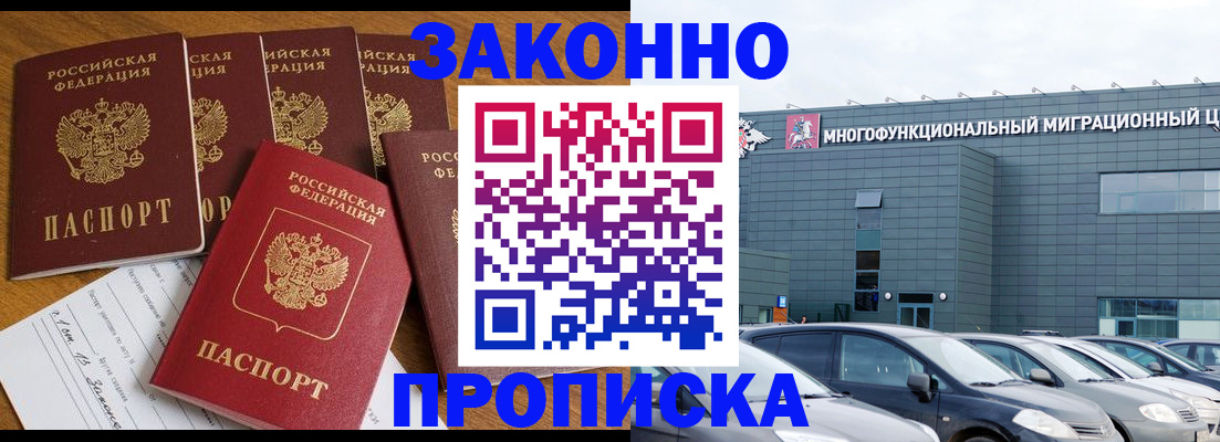 прописка в квартире в Переславль-Залесском