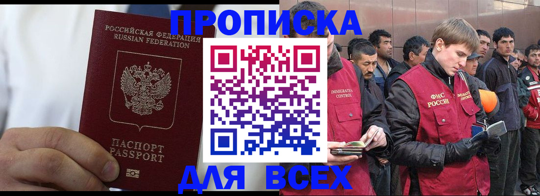 временная регистрация собственник в Переславль-Залесском